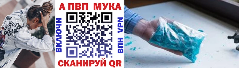 ссылка на мегу ссылки  мориарти наркотические препараты  A-PVP Crystall  Стрежевой 