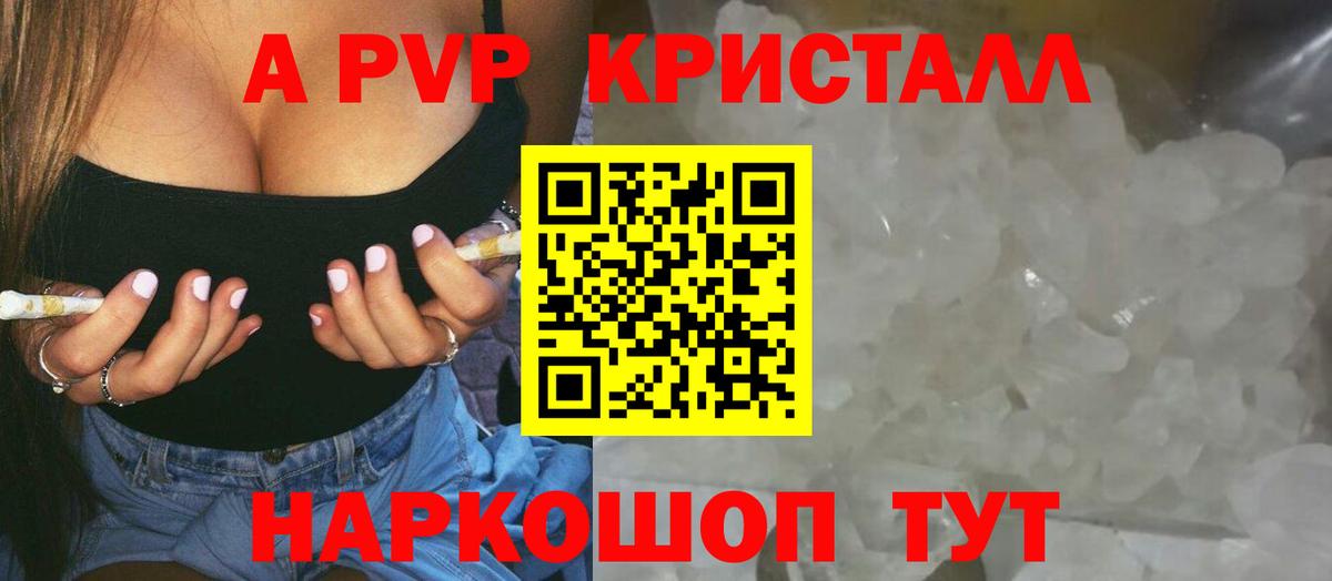 Alpha-PVP VHQ Стрежевой
