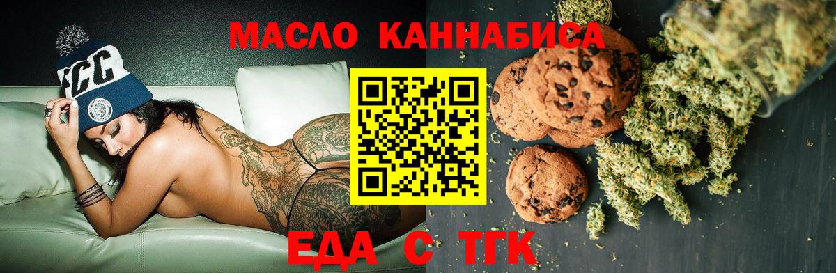 Cannafood конопля  Вход с VPN  Стрежевой 