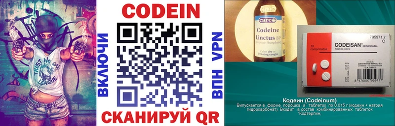 Кодеиновый сироп Lean Purple Drank  kraken как зайти  Стрежевой 