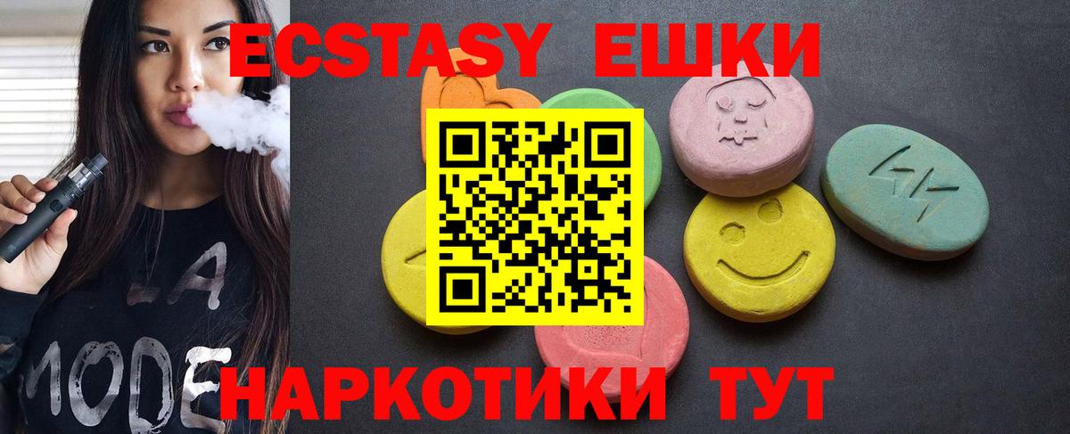 ЭКСТАЗИ 280 MDMA  omg зеркало  Вход с VPN  Стрежевой  ЭКСТАЗИ Philipp Plein 