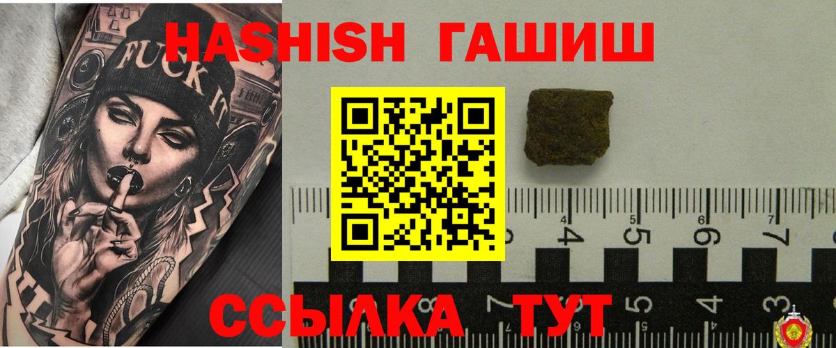 ГАШ гарик Стрежевой