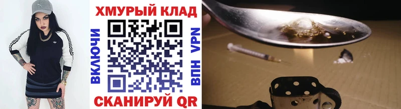 ГЕРОИН VHQ  OMG ССЫЛКА  Стрежевой 
