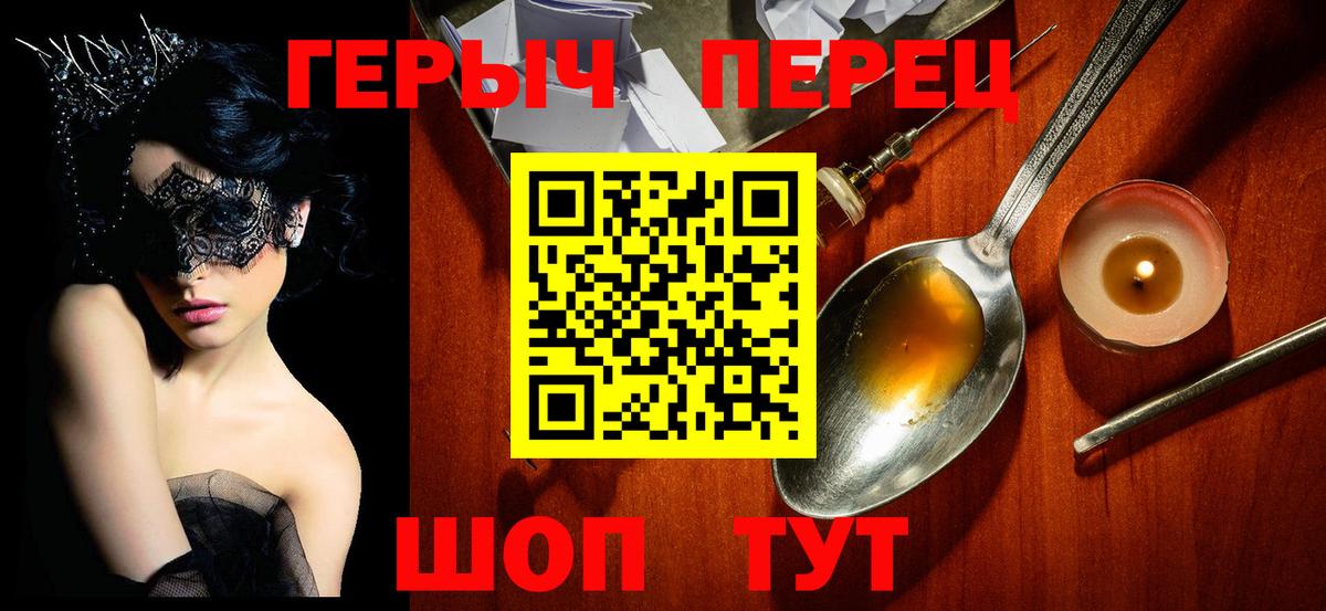 ГЕРОИН  Вход с VPN  Стрежевой  ГЕРОИН белый 