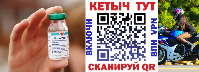 магазин продажи наркотиков  Стрежевой  Кетамин ketamine 