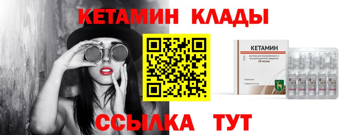 Кетамин ketamine  Вход с VPN  Стрежевой 