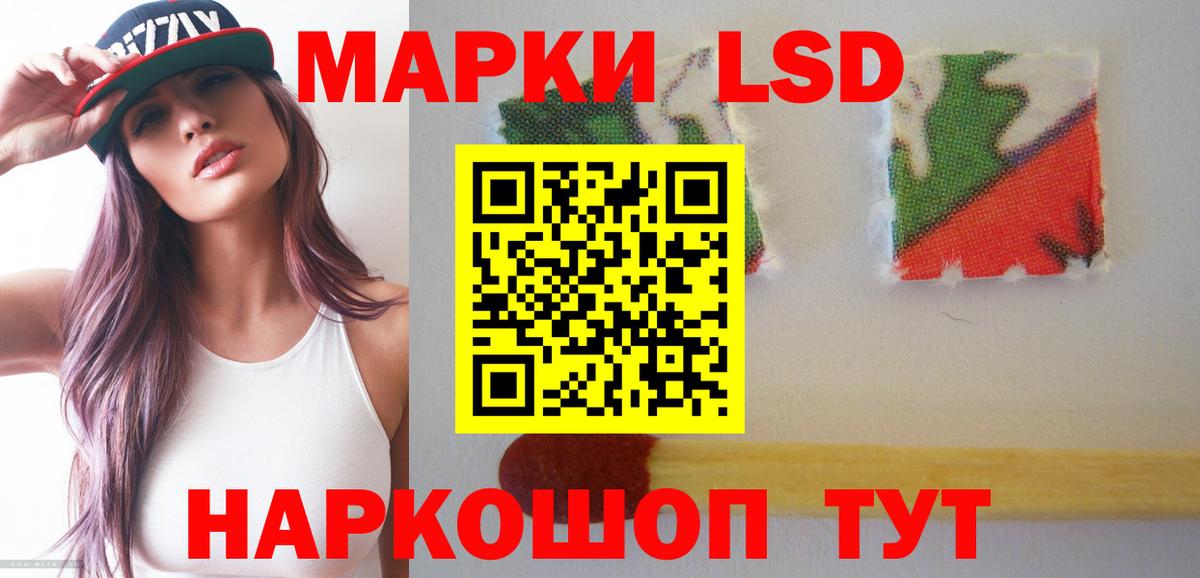 ЛСД экстази кислота  ЛСД экстази кислота  Вход с VPN  Стрежевой 