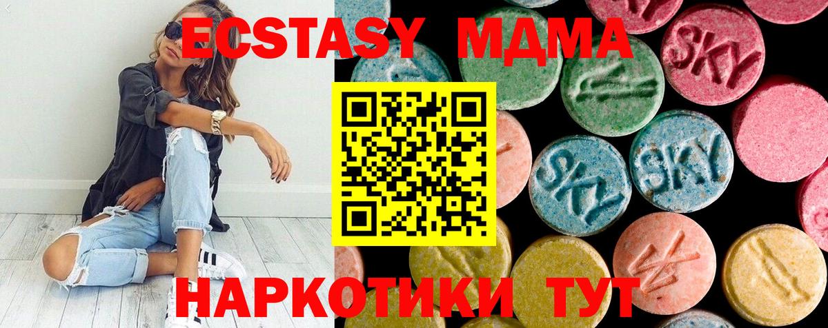 MDMA кристаллы Стрежевой