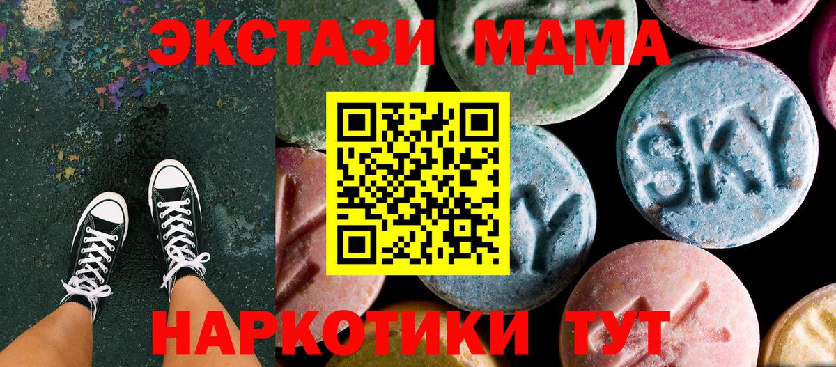 Стрежевой  MDMA Molly  MDMA Molly  Вход с VPN 