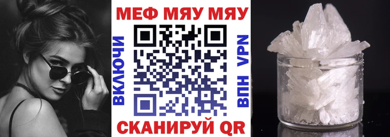 МЕФ mephedrone MEGA как зайти Стрежевой