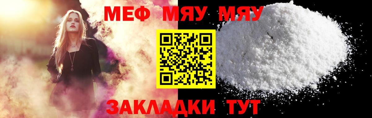 МЕФ  Вход с VPN  Стрежевой  МЕФ mephedrone 