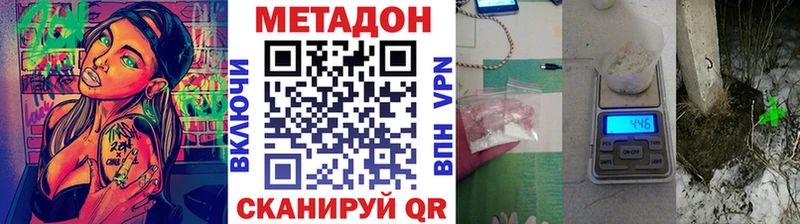 МЕТАДОН мёд Стрежевой