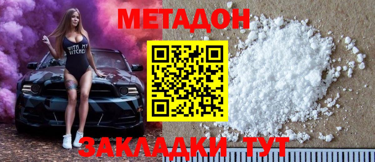 Стрежевой  Метадон мёд  mega рабочий сайт  Вход с VPN 