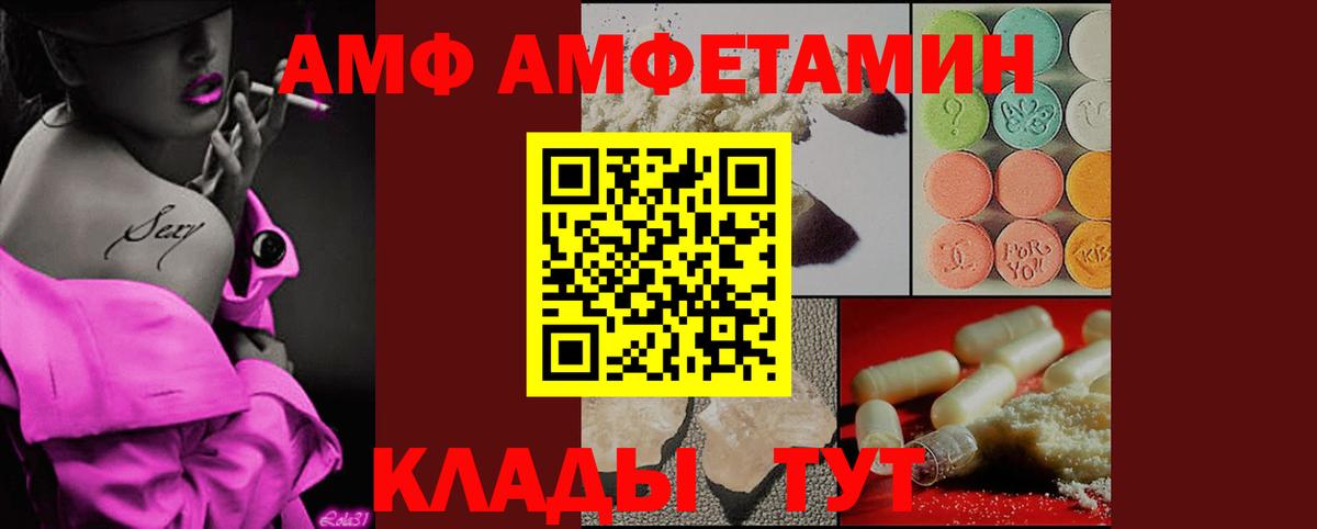МЕТАМФЕТАМИН мет  Вход с VPN  Стрежевой  МЕТАМФЕТАМИН мет 