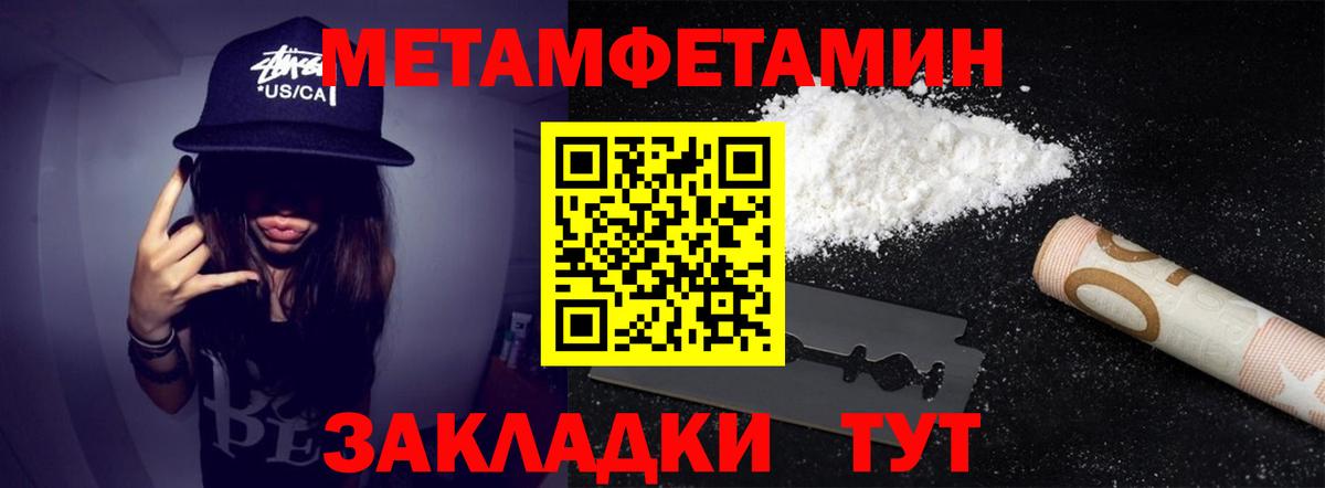 Первитин кристалл Стрежевой