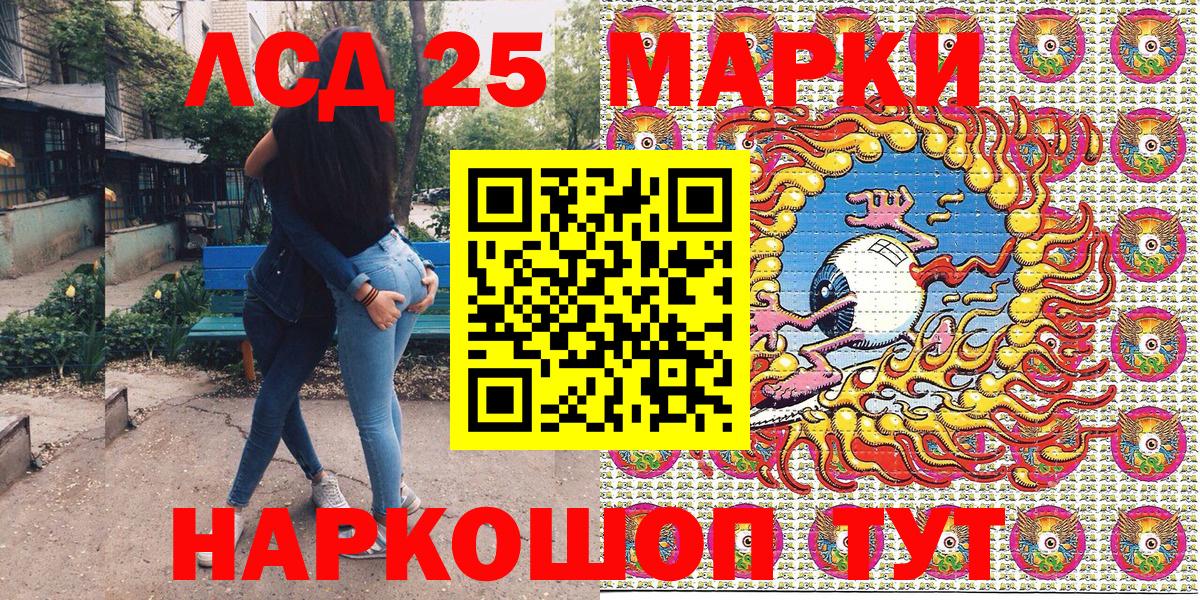 Марки 25I-NBOMe 1,8мг Стрежевой