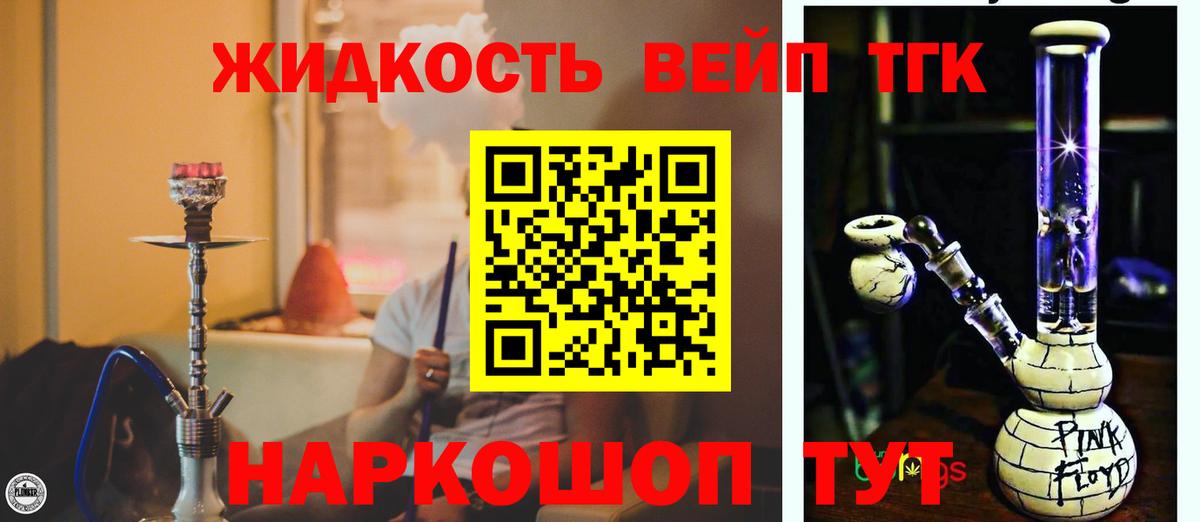 ТГК Wax  где продают   Вход с VPN  Стрежевой  ТГК вейп с тгк 