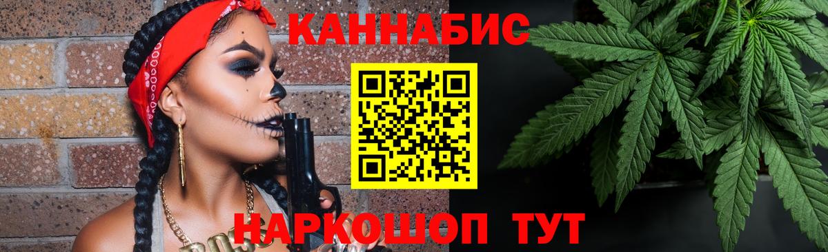 Каннабис THC 21% Стрежевой