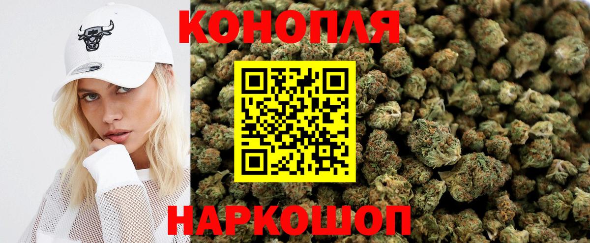 Стрежевой  Шишки марихуана AK-47  Бошки Шишки Ganja  Конопля AK-47  Вход с VPN 